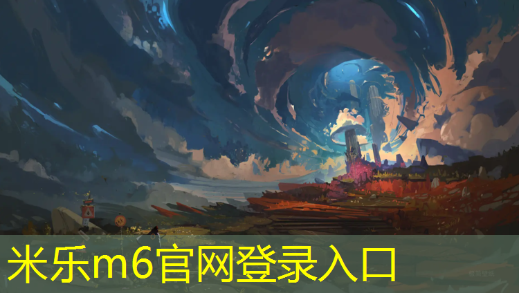 米樂：濟南商河塑膠跑道