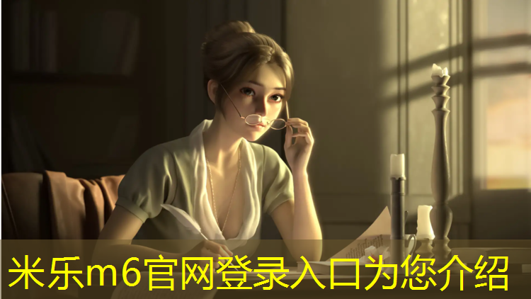 <strong>米樂為您介紹：寧德公園塑膠跑道建設</strong>