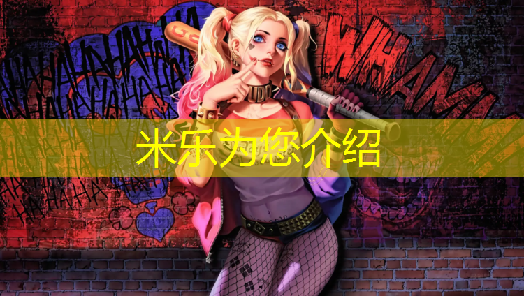 <strong>米樂m6官網(wǎng)登錄入口為您介紹：塑膠跑道做標記</strong>