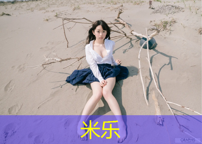 <strong>米樂：烏蘇塑膠跑道造價</strong>