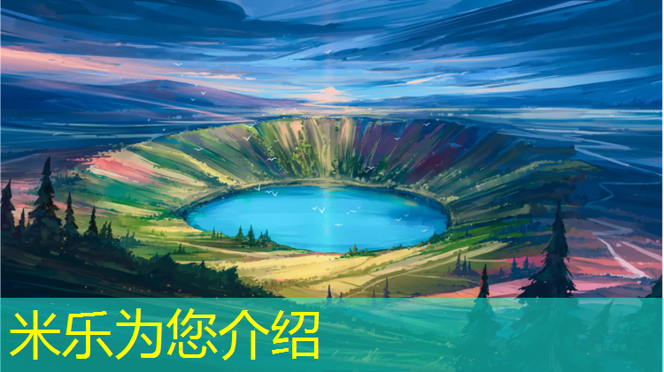 <strong>米樂(lè)：?jiǎn)⒊套杂陕蓜?dòng)！籃球架預(yù)埋件點(diǎn)燃運(yùn)動(dòng)激情</strong>