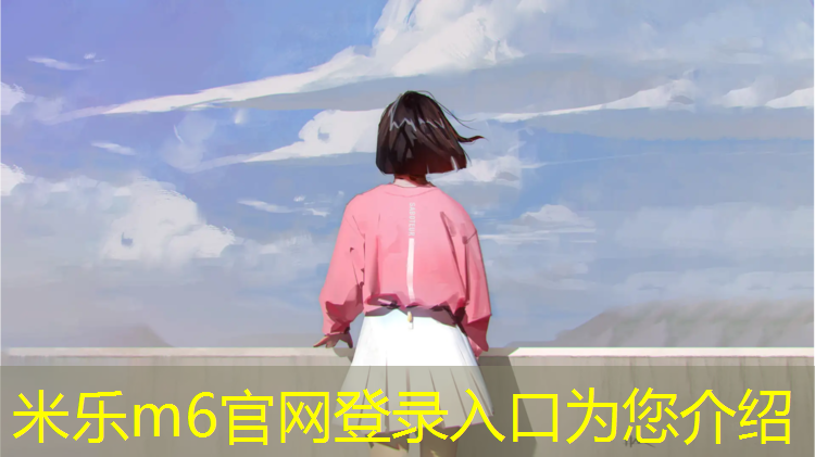 米樂(lè)為您介紹：網(wǎng)球網(wǎng)袋的作用