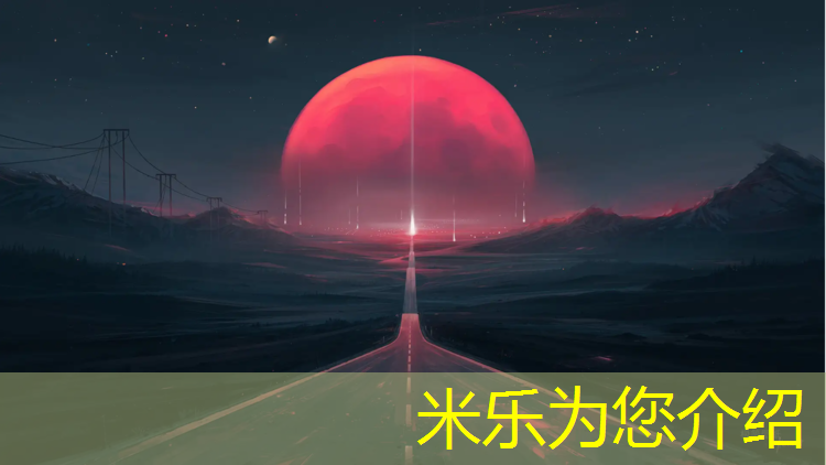 米樂m6官網(wǎng)登錄入口：溫州大學(xué)塑膠跑道