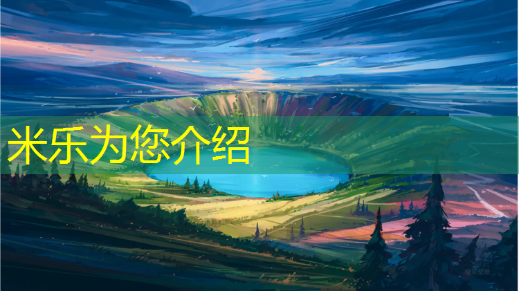 <strong>米樂(lè)：小區(qū)塑膠跑道樣子描述圖</strong>