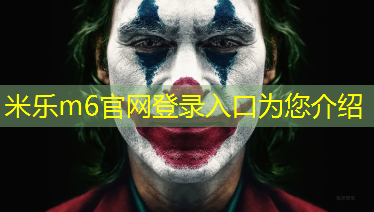 米樂(lè)m6官網(wǎng)登錄入口：塑膠跑道劃線用什么刀