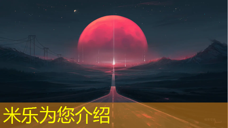 米樂m6官網登錄入口為您介紹：塑膠跑道怎么量距離