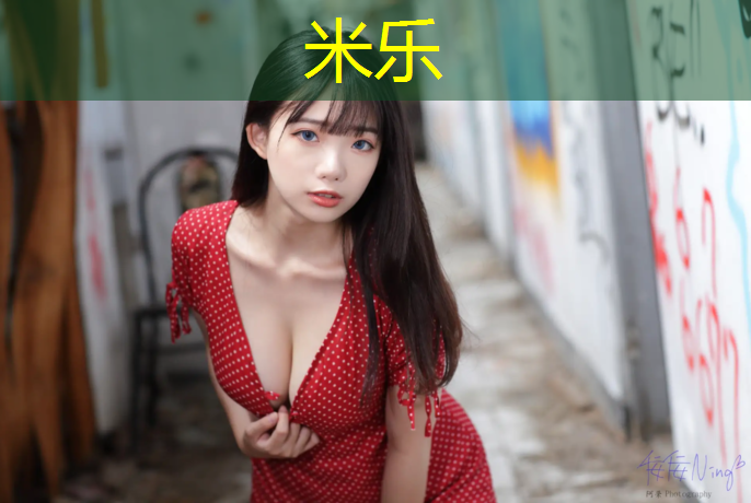 米樂(lè)為您介紹：西寧塑膠跑道地坪