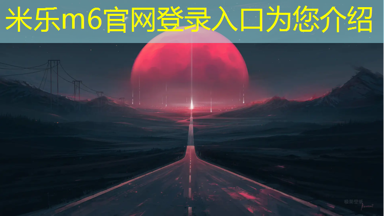 <strong>米樂(lè)：烏魯木齊學(xué)校塑膠跑道報(bào)價(jià)</strong>