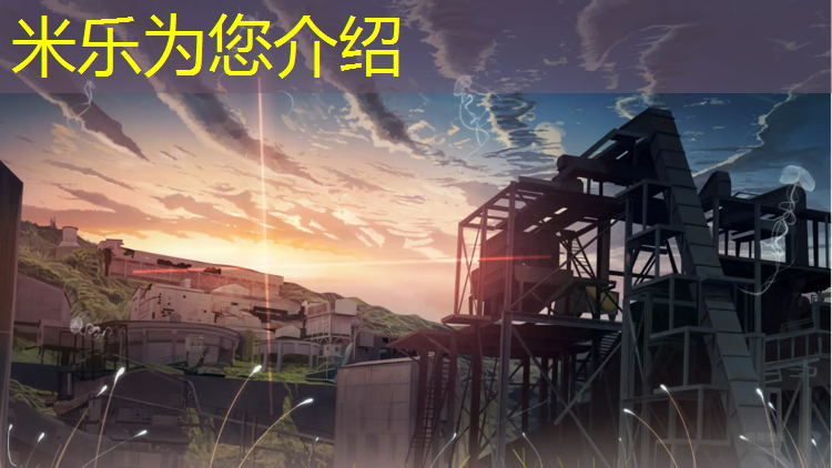 米樂為您介紹：塑膠跑道材料有哪些特點(diǎn)