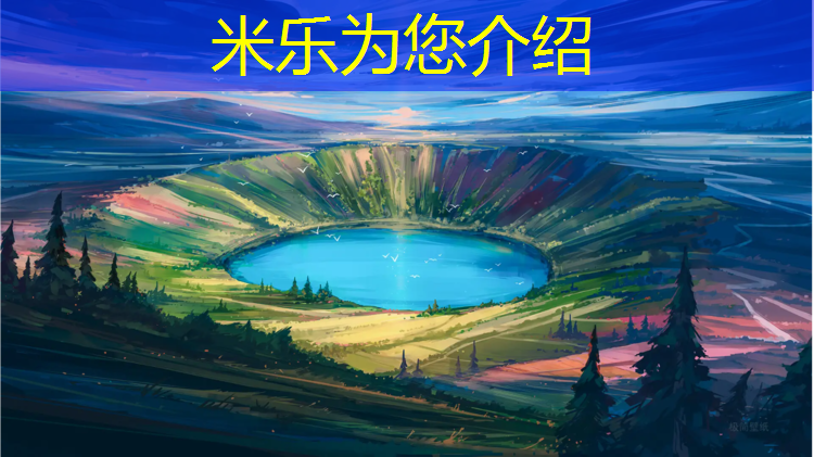 米樂為您介紹：煙臺透氣塑膠跑道