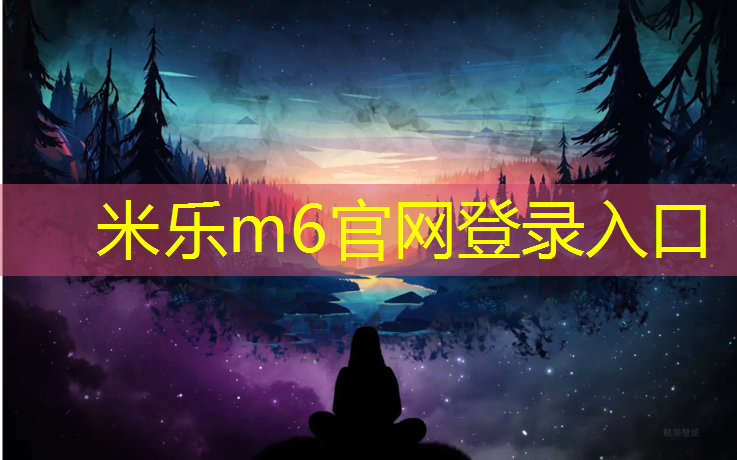 米樂：飛燃跑塑膠跑道