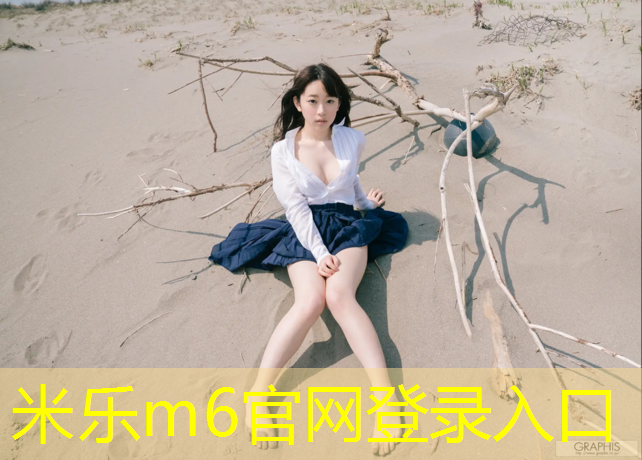 <strong>米樂(lè)m6官網(wǎng)登錄入口為您介紹：虎丘附近塑膠跑道</strong>