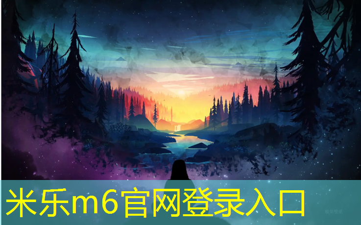米樂m6官網登錄入口：西城閣塑膠跑道施工圖紙