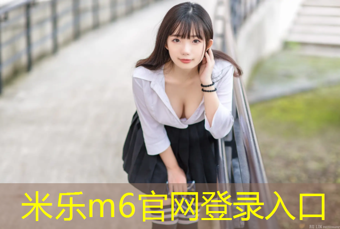 米樂為您介紹：塑膠跑道下雨會(huì)滑嗎_