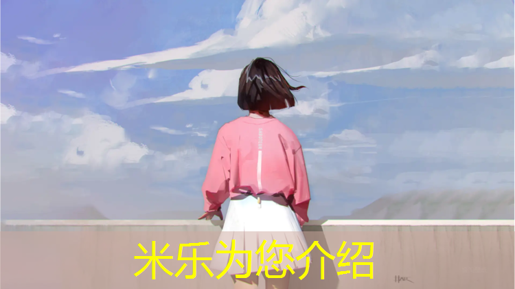 米樂(lè)為您介紹：新都自結(jié)紋塑膠跑道