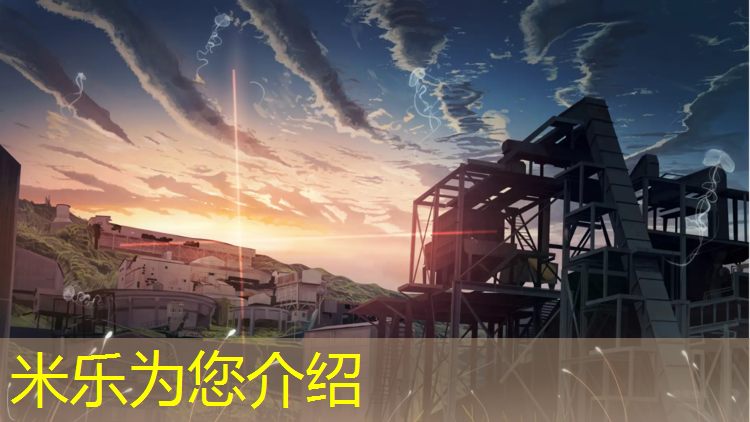 <strong>米樂為您介紹：300米塑膠跑道起點</strong>