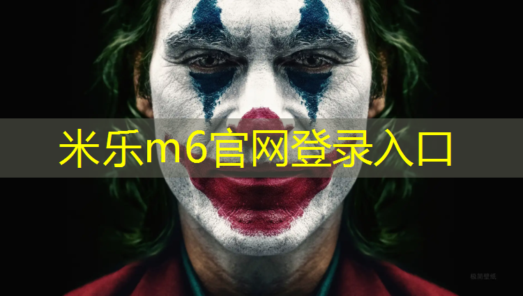 米樂(lè)m6官網(wǎng)登錄入口：塑膠跑道鶴壁