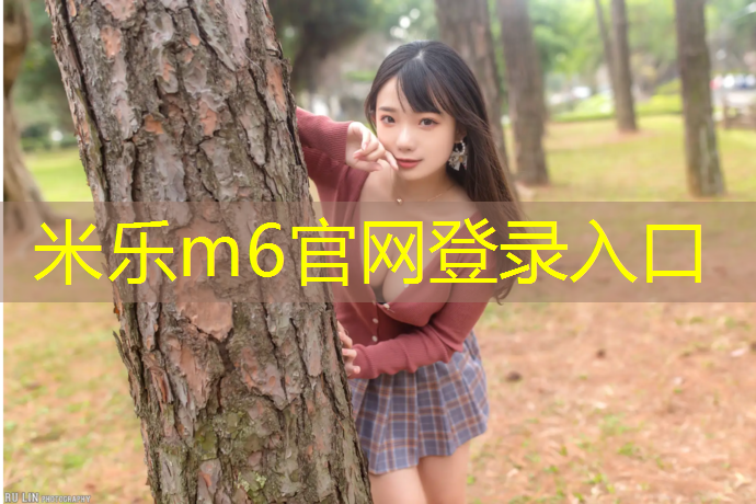 <strong>米樂(lè)為您介紹：張灣區(qū)塑膠跑道</strong>