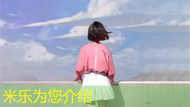 米樂(lè)：塑膠跑道與馬路哪個(gè)快