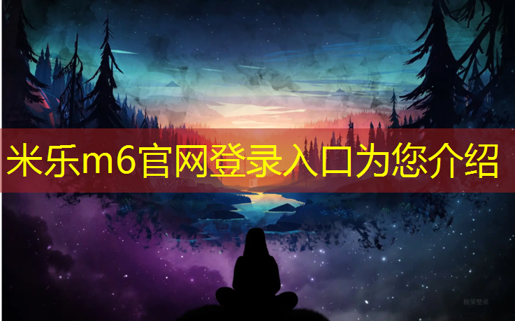米樂m6官網(wǎng)登錄入口：新余工程塑膠跑道報價多少_