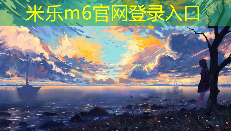 <strong>米樂：景寧全塑型塑膠跑道價格</strong>